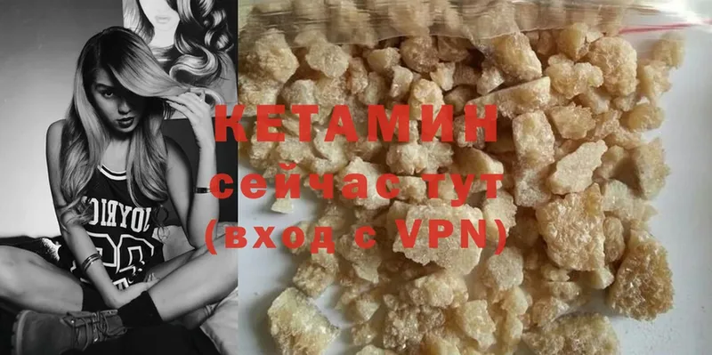 Кетамин ketamine  OMG онион  Городец 