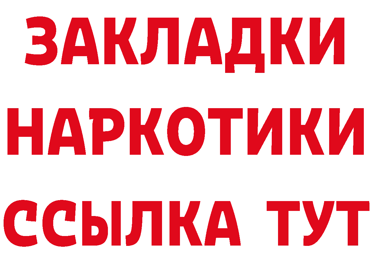 Продажа наркотиков это клад Городец