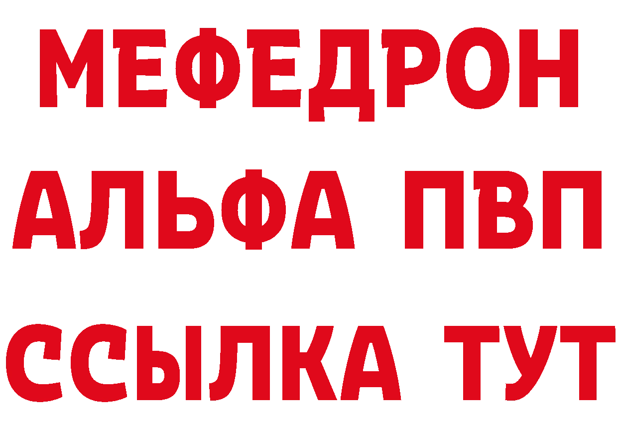 Альфа ПВП Crystall рабочий сайт это omg Городец